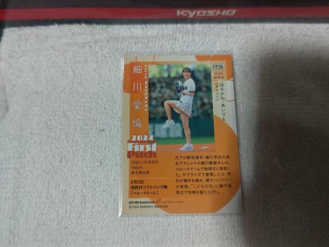 トレカ BBM '24 細川愛倫 < トレーディングカード トレカ BBM '24 細川愛倫 < トレーディングカードの