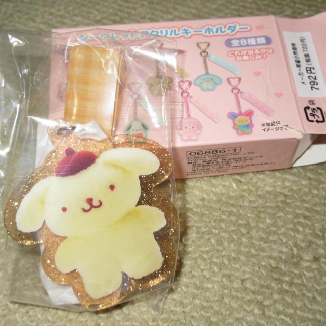 中身未開封☆サンリオキャラクターズ*シークレットアクリルキーホルダー(ポムポムプリン) < おもちゃ  中身未開封☆サンリオキャラクターズ*シークレットアクリルキーホルダー(ポムポムプリン)  < おもちゃの