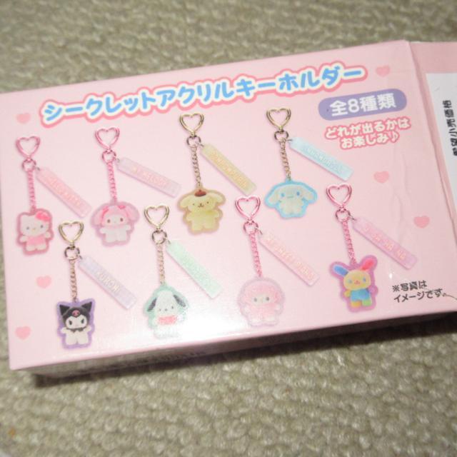 中身未開封☆サンリオキャラクターズ*シークレットアクリルキーホルダー(ポムポムプリン) < おもちゃ  中身未開封☆サンリオキャラクターズ*シークレットアクリルキーホルダー(ポムポムプリン) < おもちゃの