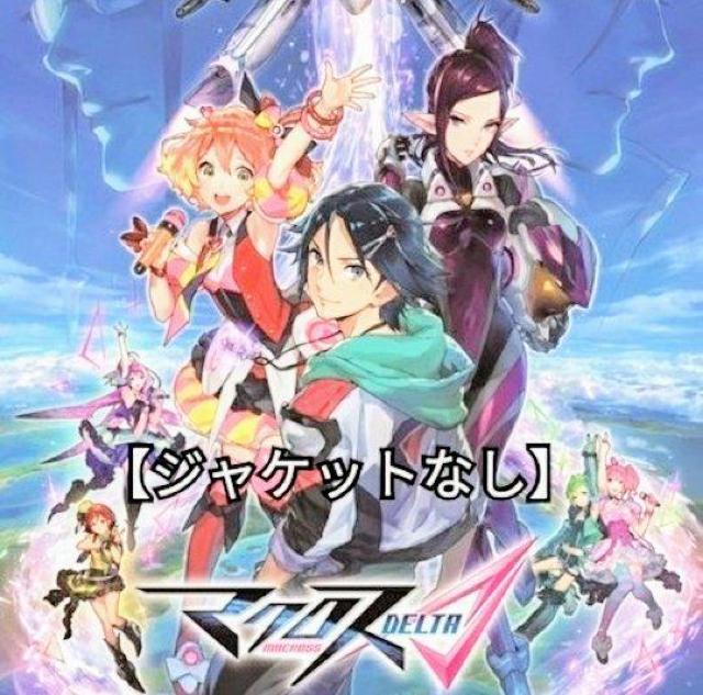 DVD「マクロスΔ DELTA デルタ〈全9巻〉」レンタル落ち ジャケットなし < CD/DVD/ビデオ  DVD「マクロスΔ DELTA デルタ〈全9巻〉」レンタル落ち ジャケットなし  < CD/DVD/ビデオの
