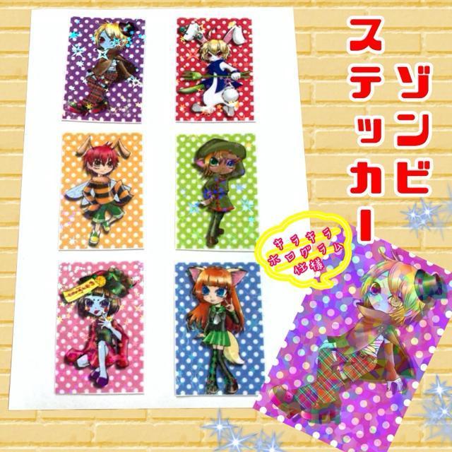 同人グッズ オリジナルキャラクター ステッカー 妖怪 ゾンビ 自作イラスト < アニメ/コミック/キャラクター  同人グッズ オリジナルキャラクター ステッカー 妖怪 ゾンビ 自作イラスト  < アニメ/コミック/キャラクターの