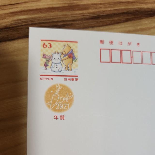 ハガキ 年賀ハガキ ディズニー 令和3年 2021年 くまのプーさん 2枚 < インテリア/ライフ  ハガキ 年賀ハガキ ディズニー 令和3年 2021年 くまのプーさん 2枚 < インテリア/ライフの
