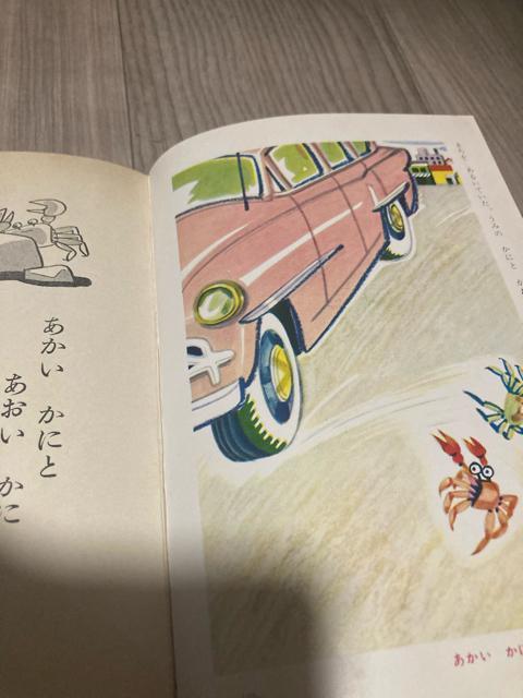 1959.昭和レトロ☆日本の名作どうわ < 本/雑誌  1959.昭和レトロ☆日本の名作どうわ < 本/雑誌の