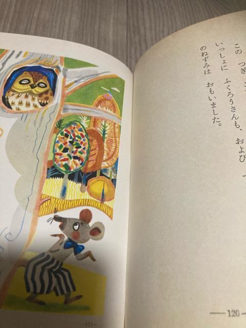 1959.昭和レトロ☆日本の名作どうわ < 本/雑誌  1959.昭和レトロ☆日本の名作どうわ < 本/雑誌の