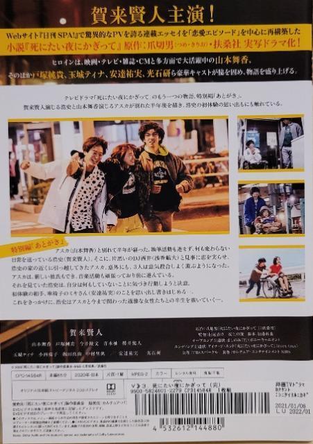 中古DVD 死にたい夜にかぎって   〈3枚組〉 < CD/DVD/ビデオ  中古DVD 死にたい夜にかぎって   〈3枚組〉 < CD/DVD/ビデオの