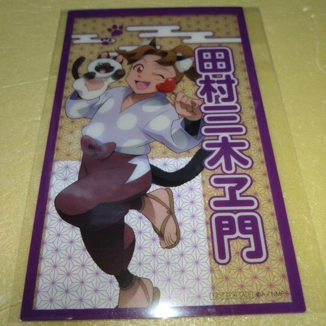 田村三木ヱ門 クリアイラストシート ナンジャタウン 忍たま乱太郎 < アニメ/コミック/キャラクター  田村三木ヱ門 クリアイラストシート ナンジャタウン 忍たま乱太郎  < アニメ/コミック/キャラクターの