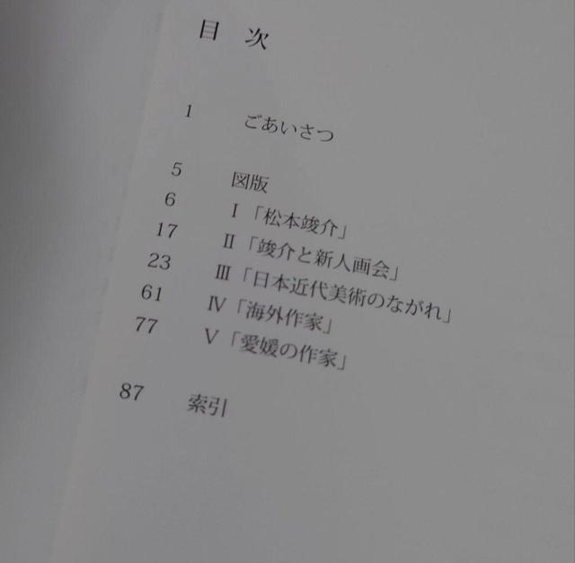 TAMABI'S Selection 愛媛県 今治市玉川近代美術館所蔵品名作選 < 本/雑誌 TAMABI'S Selection 愛媛県 今治市玉川近代美術館所蔵品名作選 < 本/雑誌の