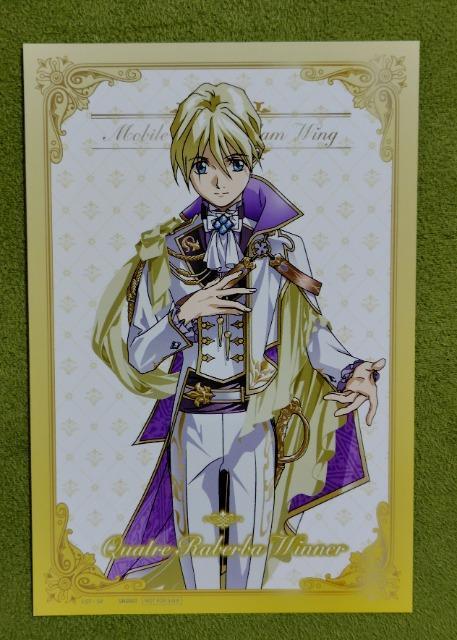 新機動戦記ガンダムW☆非売品イラストカード カトルラバーバウィナー < アニメ/コミック/キャラクター 新機動戦記ガンダムW☆非売品イラストカード カトルラバーバウィナー < アニメ/コミック/キャラクターの