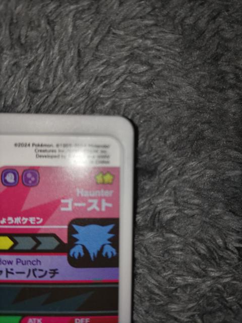 ポケモンフレンダ*ゴースト*未使用 < トレーディングカード  ポケモンフレンダ*ゴースト*未使用 < トレーディングカードの