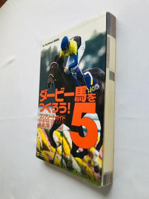 ダビつく5 ダービー馬をつくろう! コンプリートガイド 攻略本 初版 Let's Become Derby Owner Guide < ゲーム本体/ソフト ダビつく5 ダービー馬をつくろう! コンプリートガイド 攻略本 初版 Let's Become Derby Owner Guide < ゲーム本体/ソフトの