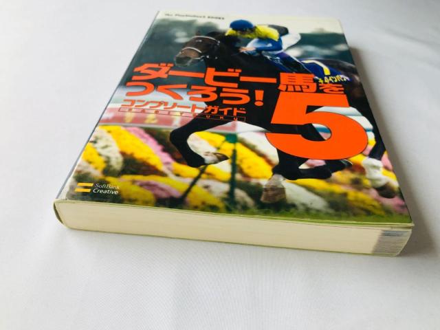 ダビつく5 ダービー馬をつくろう! コンプリートガイド 攻略本 初版 Let's Become Derby Owner Guide < ゲーム本体/ソフト ダビつく5 ダービー馬をつくろう! コンプリートガイド 攻略本 初版 Let's Become Derby Owner Guide < ゲーム本体/ソフトの