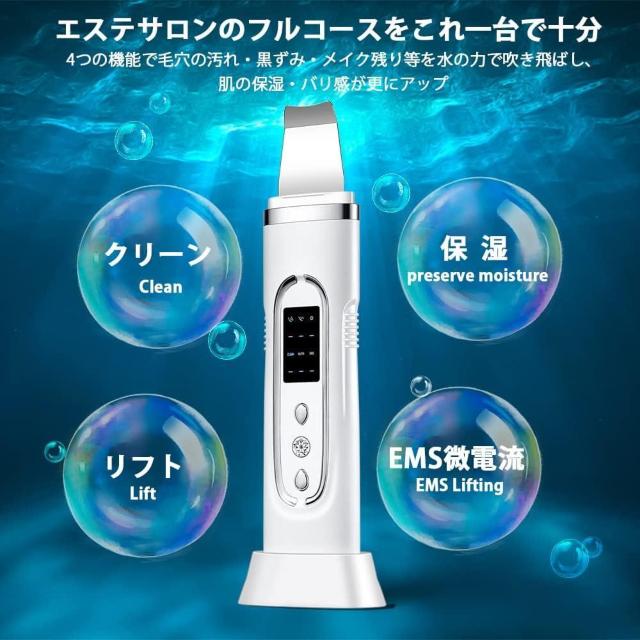 【アマゾン¥3.900】 ウォーターピーリング 美顔器 超音波ピーリング 毛穴ケア 小型 自動電源オフ 600mAh大容量 超音波 < 家電/AV  【アマゾン¥3.900】 ウォーターピーリング 美顔器 超音波ピーリング 毛穴ケア 小型 自動電源オフ 600mAh大容量 超音波 < 家電/AVの