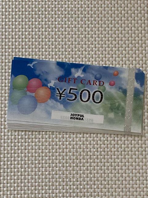 ジョイフル本田 ギフトカード 株主優待券5000円分(500円券×10枚) 期限なし ミニレター85円発送可 商品券 ギフト券 < チケット/金券 ジョイフル本田 ギフトカード 株主優待券5000円分(500円券×10枚) 期限なし ミニレター85円発送可 商品券 ギフト券 < チケット/金券の