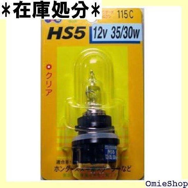 M&Hマツシマ ハロゲンバルブ 12V35/30W クリアー HS5 115 34 < 自動車/バイク M&Hマツシマ ハロゲンバルブ 12V35/30W クリアー HS5 115 34 < 自動車/バイク