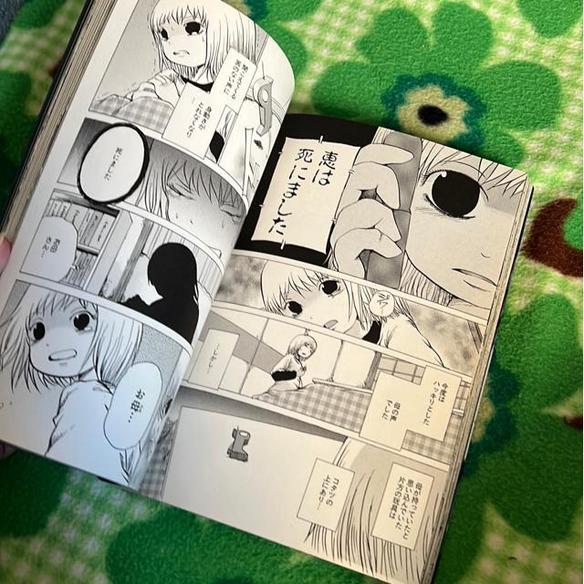 暗い廊下とうしろの玄関 押切蓮介 < アニメ/コミック/キャラクター 暗い廊下とうしろの玄関 押切蓮介 < アニメ/コミック/キャラクターの