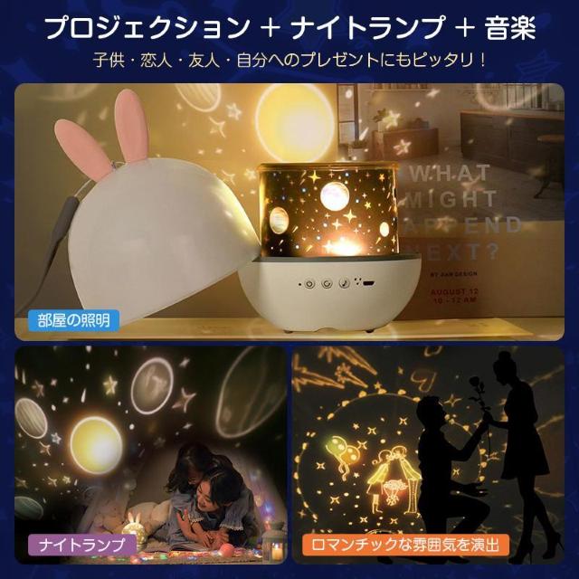 プロジェクターライト ナイトランプ 照明 天井 投影 プラネタリウム 星座 プロジェクター オルゴール おしゃれ 子供 かわいい < 家電/AV プロジェクターライト ナイトランプ 照明 天井 投影 プラネタリウム 星座 プロジェクター オルゴール おしゃれ 子供 かわいい < 家電/AVの