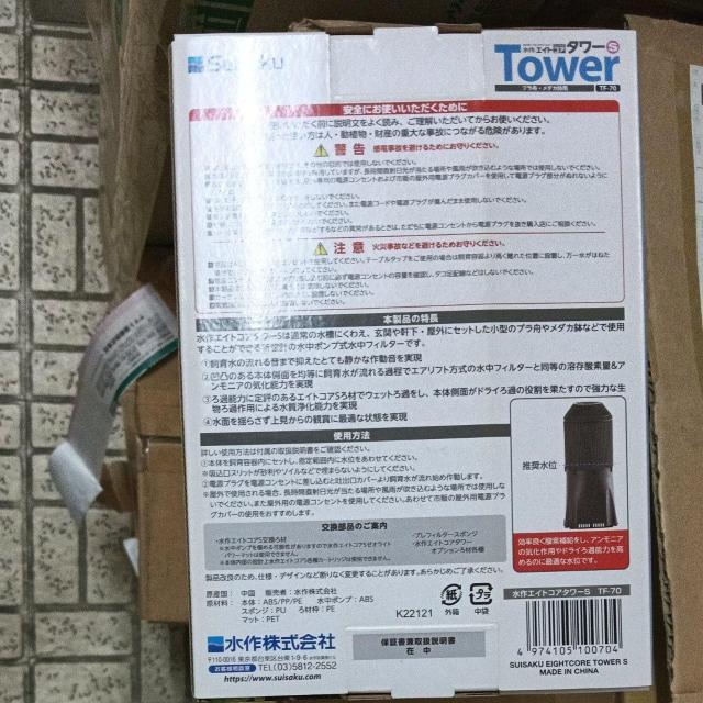 水作 エコタワーS < ペット/手芸/園芸 水作 エコタワーS < ペット/手芸/園芸の