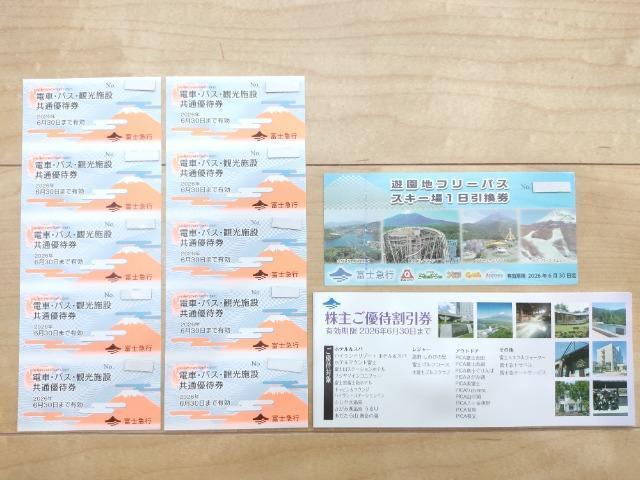 富士急 株主優待 施設共通優待券10枚 フリーパス1枚 冊子1冊セット☆富士急ハイランド フリーパス3枚相当 < チケット/金券 富士急 株主優待 施設共通優待券10枚 フリーパス1枚 冊子1冊セット☆富士急ハイランド フリーパス3枚相当 < チケット/金券の