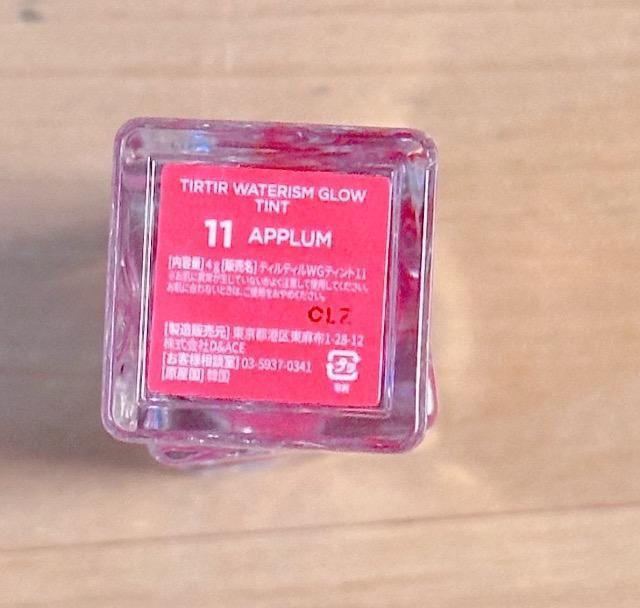 TIRTIRウォータリズムグロウティント 11 残量1割 < 香水/コスメ/ネイル TIRTIRウォータリズムグロウティント 11 残量1割 < 香水/コスメ/ネイルの