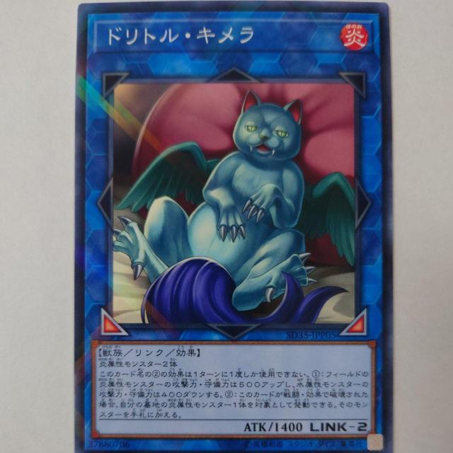 遊戯王 ドリトル・キメラ ノーマルパラレル < トレーディングカード 遊戯王 ドリトル・キメラ ノーマルパラレル < トレーディングカードの