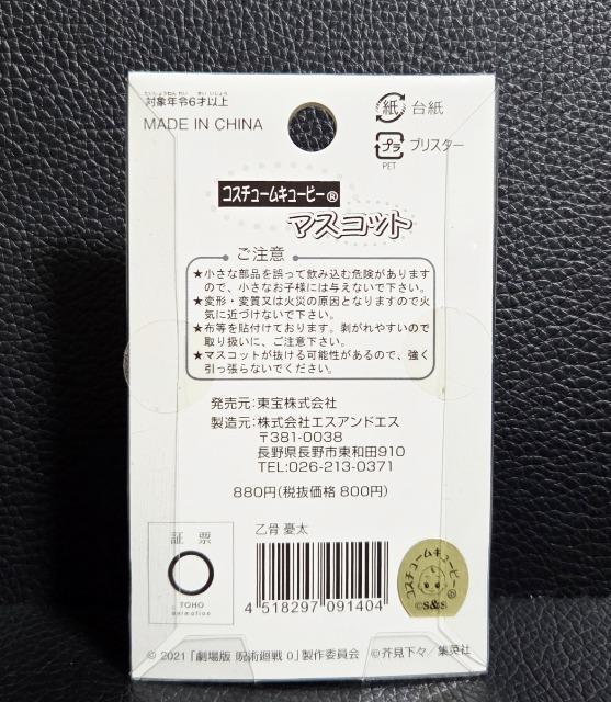 ☆送料無料☆劇場版 呪術廻戦 0☆コスチュームキューピー☆乙骨憂太☆新品未開封☆ < アニメ/コミック/キャラクター ☆送料無料☆劇場版 呪術廻戦 0☆コスチュームキューピー☆乙骨憂太☆新品未開封☆ < アニメ/コミック/キャラクターの