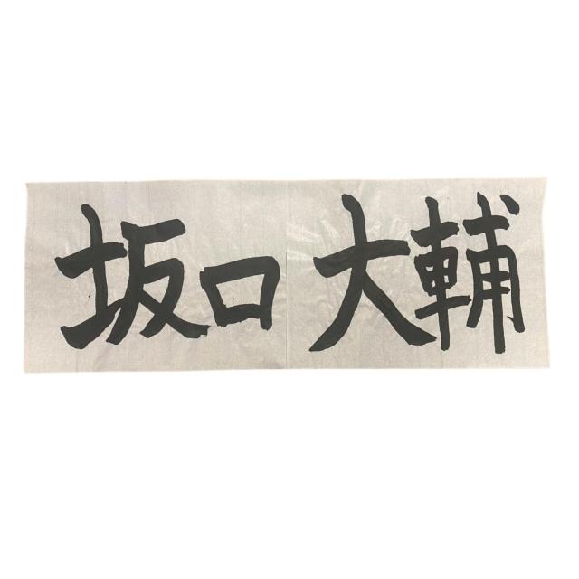 #32 ��� ���I�� �K�������i�{�l���M�j  �� ���W���[/�X�|�[�c�� 