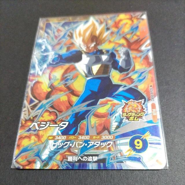 SDV4弾PURベジータ < トレーディングカード SDV4弾PURベジータ < トレーディングカードの