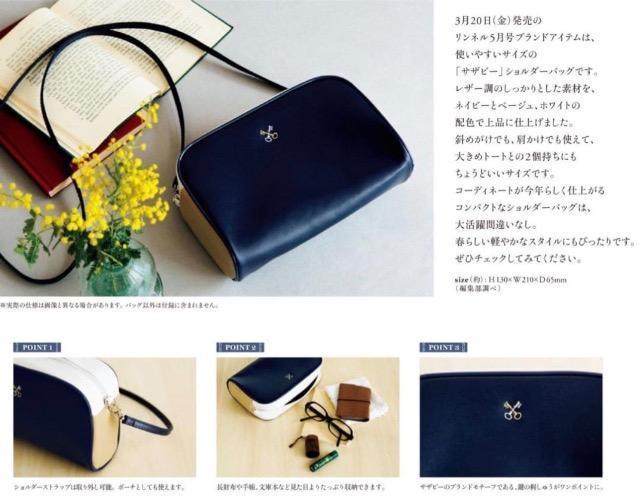 �����l���G���t�^���T�U�r�[SAZABY�����U�[���@�㎿2WAY�V�����_�[�o�b�O �� �u�����h�� 