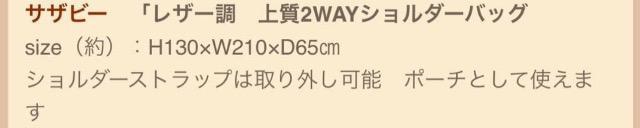 �����l���G���t�^���T�U�r�[SAZABY�����U�[���@�㎿2WAY�V�����_�[�o�b�O �� �u�����h�� 