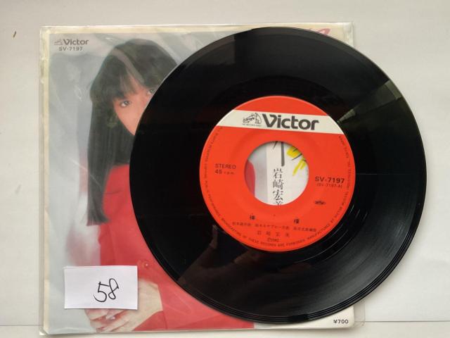 岩崎宏美 檸檬 EPレコード Victor SV-7197 シングル盤 昭和アイドル 邦楽 < CD/DVD/ビデオ 岩崎宏美 檸檬 EPレコード Victor SV-7197 シングル盤 昭和アイドル 邦楽 < CD/DVD/ビデオの