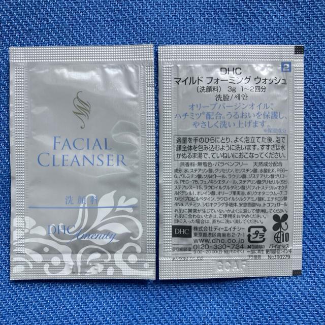 DHC 12包☆クレンジング☆洗顔☆化粧水☆クリーム★旅行★お試し★ポイント消化 < ブランド DHC 12包☆クレンジング☆洗顔☆化粧水☆クリーム★旅行★お試し★ポイント消化 < ブランドの