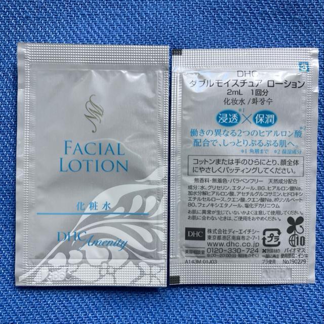 DHC 12包☆クレンジング☆洗顔☆化粧水☆クリーム★旅行★お試し★ポイント消化 < ブランド DHC 12包☆クレンジング☆洗顔☆化粧水☆クリーム★旅行★お試し★ポイント消化 < ブランドの