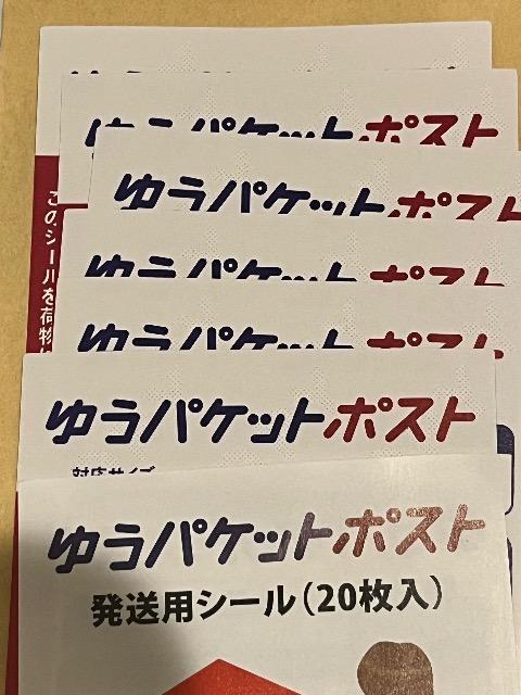 �䂤�p�P�b�g�|�X�g�V�[���@�|�C���g�����@����  �� �C���e���A/���C�t�� 