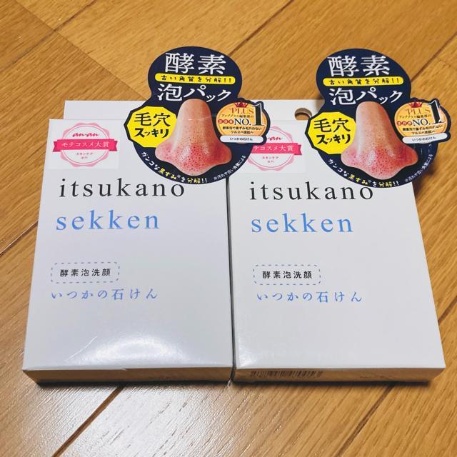 いつかの石けん 2箱 < 香水/コスメ/ネイル いつかの石けん 2箱 < 香水/コスメ/ネイルの