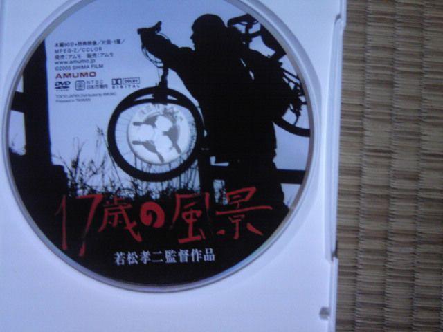 DVD 17歳の風景若松孝二監督 < CD/DVD/ビデオ  DVD 17歳の風景若松孝二監督 < CD/DVD/ビデオの