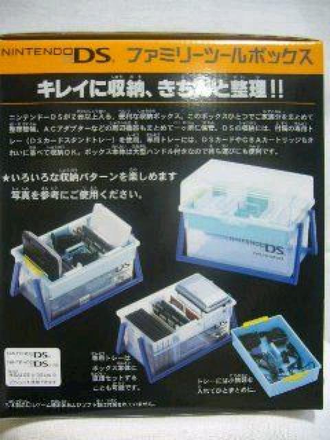 本体.DSカード32枚等収納OK【DS】ファミリーツールボックス < ゲーム本体/ソフト  本体.DSカード32枚等収納OK【DS】ファミリーツールボックス < ゲーム本体/ソフトの