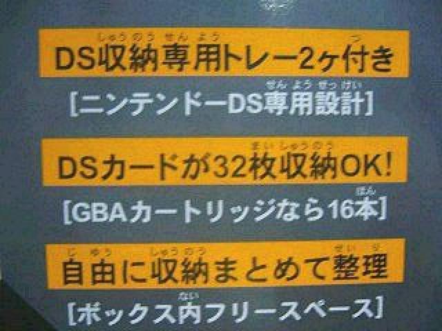 本体.DSカード32枚等収納OK【DS】ファミリーツールボックス < ゲーム本体/ソフト  本体.DSカード32枚等収納OK【DS】ファミリーツールボックス < ゲーム本体/ソフトの