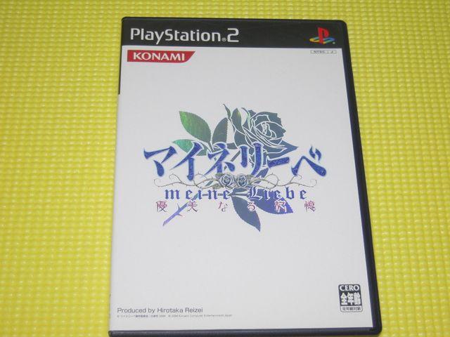 マイネリーベ 優美なる記憶★箱説付 < ゲーム本体/ソフト  マイネリーベ 優美なる記憶★箱説付  < ゲーム本体/ソフトの