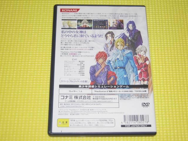 マイネリーベ 優美なる記憶★箱説付 < ゲーム本体/ソフト  マイネリーベ 優美なる記憶★箱説付 < ゲーム本体/ソフトの