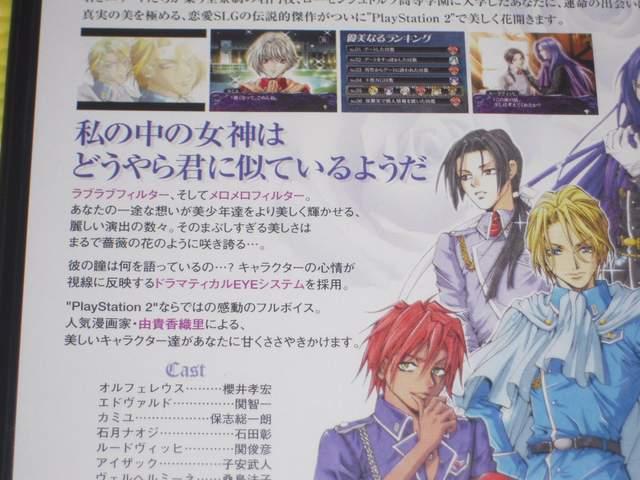 マイネリーベ 優美なる記憶★箱説付 < ゲーム本体/ソフト  マイネリーベ 優美なる記憶★箱説付 < ゲーム本体/ソフトの