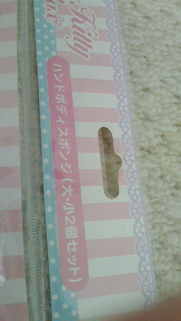 キティ ハンドボディスポンジ「大・小2個セット」\2100 < キッズ/ベビー  キティ ハンドボディスポンジ「大・小2個セット」\2100 < キッズ/ベビーの