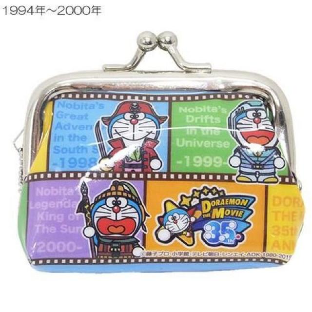 【ドラえもん】可愛い♪映画35周年記念!ボールチェーンがまぐちコインケース < アニメ/コミック/キャラクター  【ドラえもん】可愛い♪映画35周年記念!ボールチェーンがまぐちコインケース  < アニメ/コミック/キャラクターの