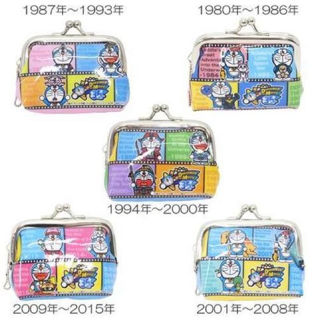 【ドラえもん】可愛い♪映画35周年記念!ボールチェーンがまぐちコインケース < アニメ/コミック/キャラクター  【ドラえもん】可愛い♪映画35周年記念!ボールチェーンがまぐちコインケース < アニメ/コミック/キャラクターの