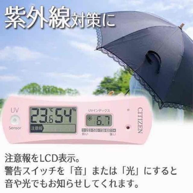 シチズン 高精度デジタル温湿度計 8RD212-A13 熱中予防CITIZEN < インテリア/ライフ  シチズン 高精度デジタル温湿度計 8RD212-A13 熱中予防CITIZEN < インテリア/ライフの