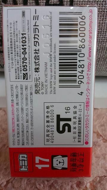 トミカ 17 BMW i8 初回特別仕様 未開封 新品 限定品 初回箱 < ホビー  トミカ 17 BMW i8 初回特別仕様 未開封 新品 限定品 初回箱 < ホビーの