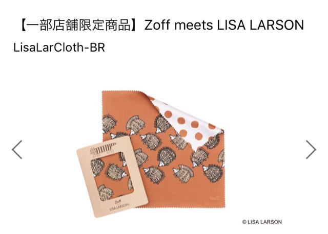 zoff×リサラーソン・ハリネズミキャラクター柄メガネクリーナー < ヘルス/ビューティー  zoff×リサラーソン・ハリネズミキャラクター柄メガネクリーナー  < ヘルス/ビューティーの