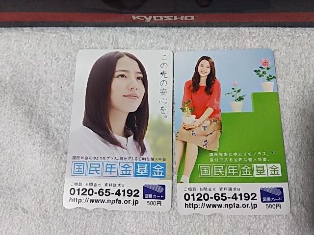 使用済図書カード 長澤まさみ '07 国民年金基金 穴傷汚有 < チケット/金券 使用済図書カード 長澤まさみ '07 国民年金基金 穴傷汚有 < チケット/金券の