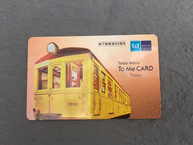 東京メトロカード < ホビー  東京メトロカード < ホビーの