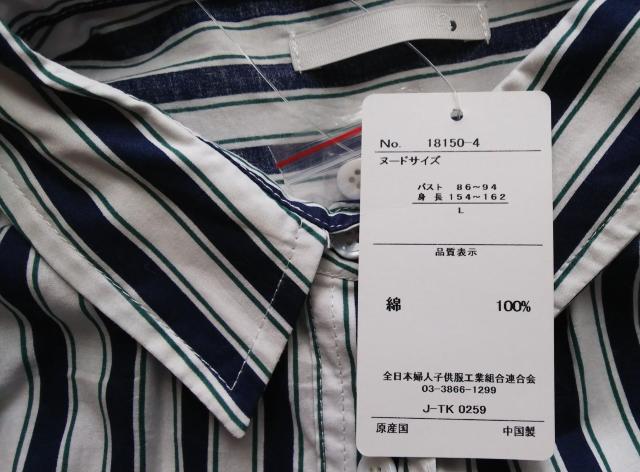 L★着やせストライプロングシャツワンピース★綿100%★ < 女性ファッション  L★着やせストライプロングシャツワンピース★綿100%★ < 女性ファッションの