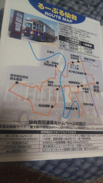 トミカ★日本全国バスめぐり★NO3仙台市交通局 < ホビー トミカ★日本全国バスめぐり★NO3仙台市交通局 < ホビーの